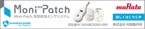 ㈱村田製作所『Moni－Patch』